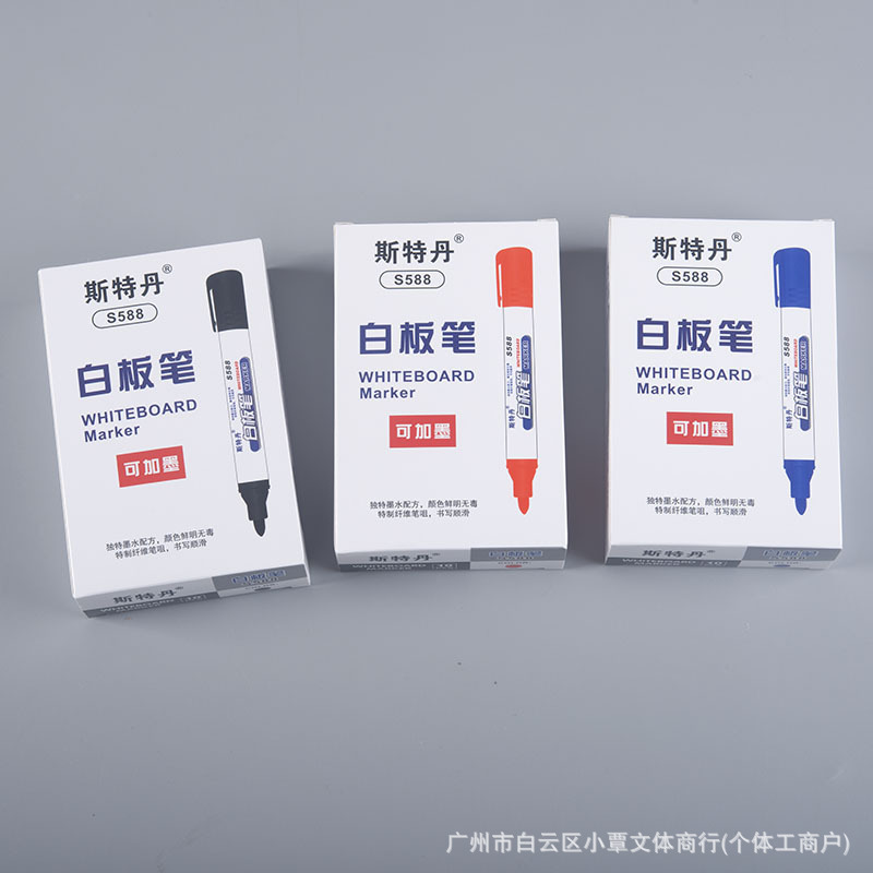 白板笔