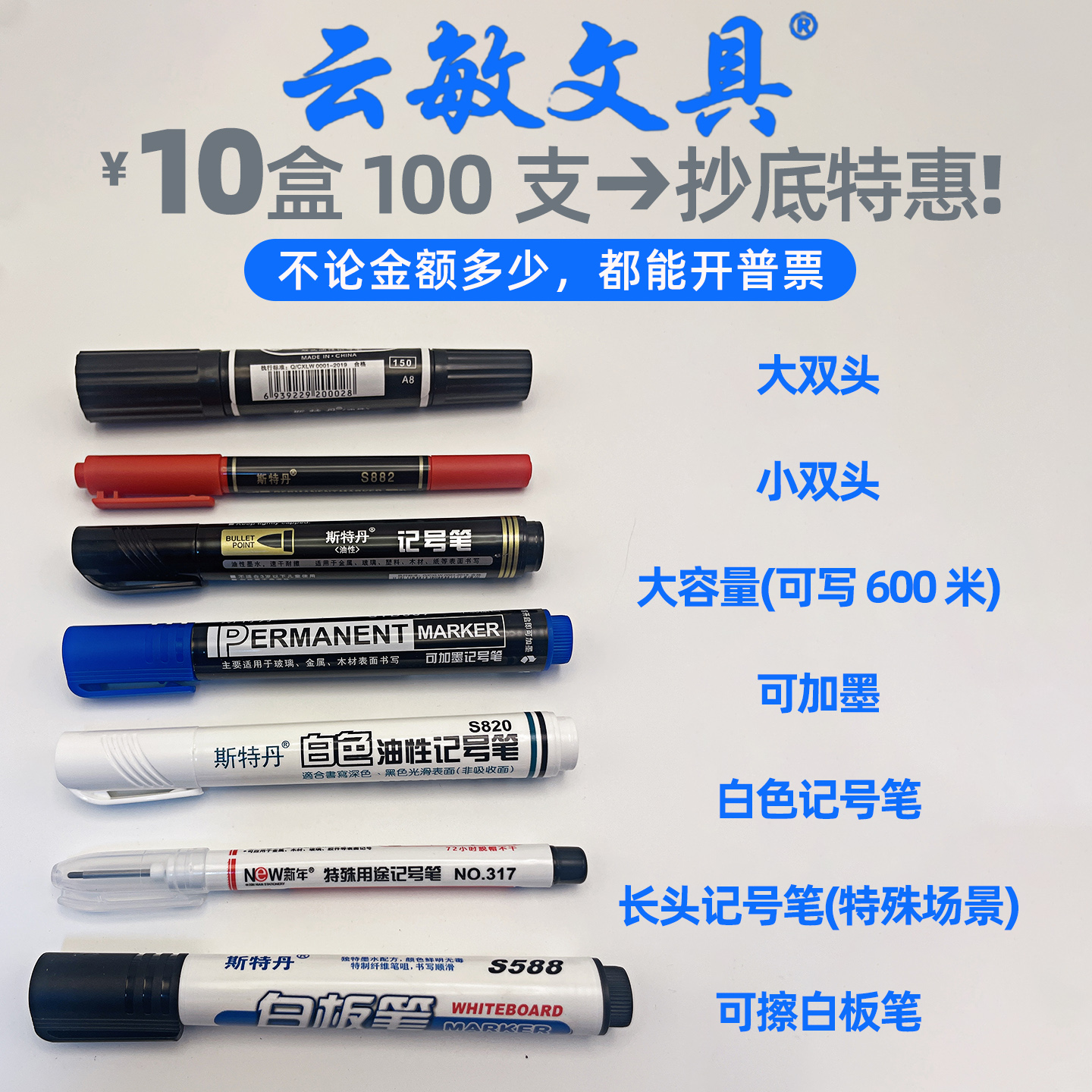 高品质记号笔展示